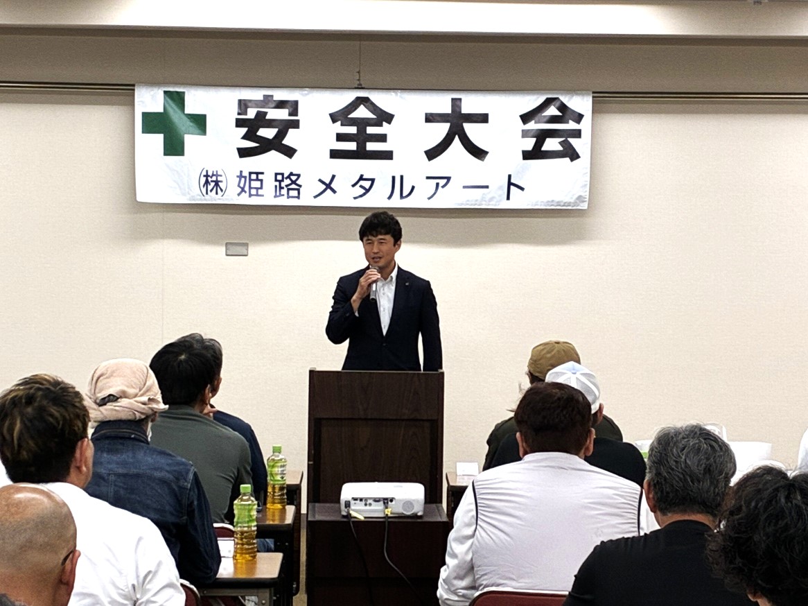 令和8年度　安全大会を開催しました